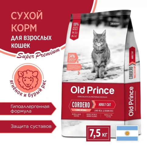 Сухой корм Old Prince Noveles с ягненком и бурым рисом для взрослых кошек, 7,5 кг фото 1
