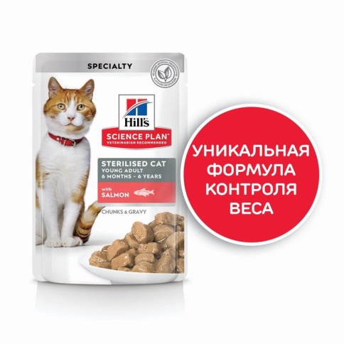 Hill's Science Plan Sterilised Cat влажный корм для молодых стерилизованных кошек с лососем - 85 г фото 2