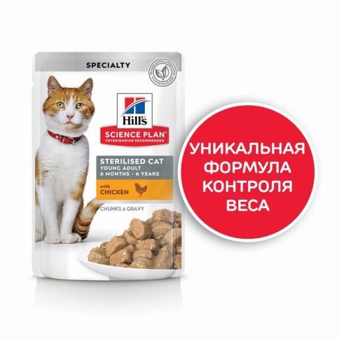 Hill's Science Plan Sterilised Cat влажный корм для молодых стерилизованных кошек с курицей - 85 г фото 2