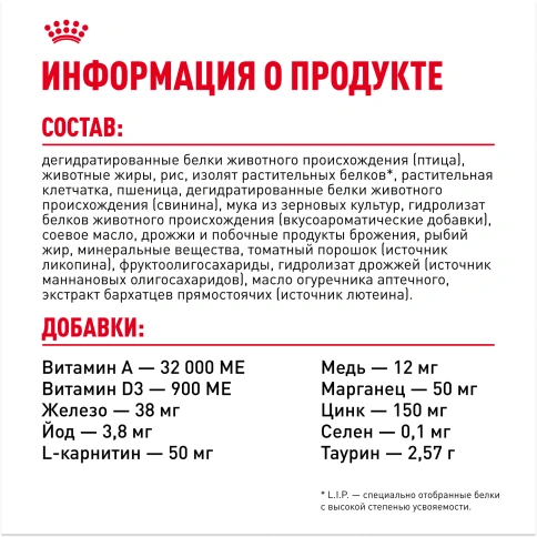 Сухой корм Royal Canin Sphynx для кошек породы сфинкс, 400 г фото 6