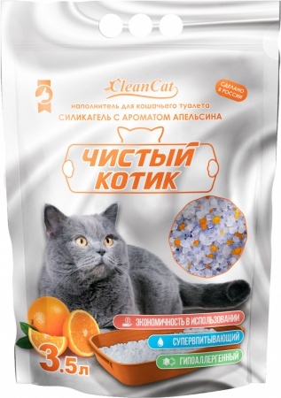 Силикагелевый наполнитель Чистый Котик с ароматом апельсина, колотые гранулы, 3,5 л фото 1