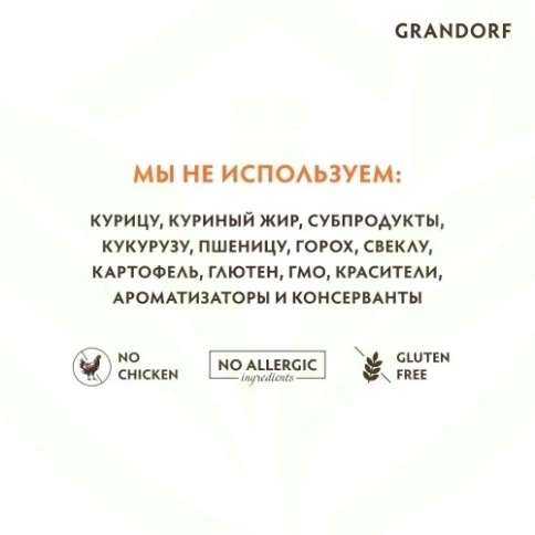 Сухой корм Grandorf Holistic Adult Indoor 4 вида мяса с пробиотиками для кошек, 2 кг фото 19