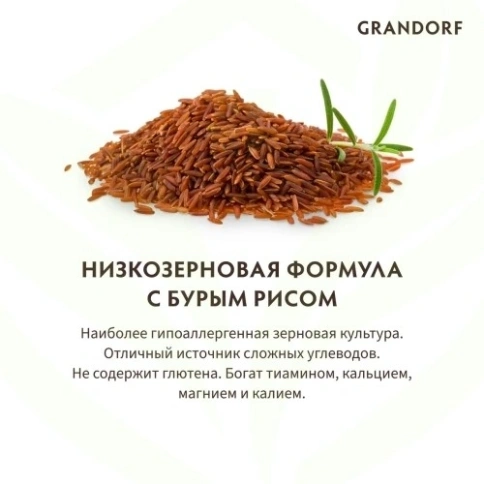 Сухой корм Grandorf Holistic индейка с рисом для взрослых собак мелких пород, 3 кг фото 13