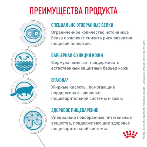 Влажный корм Royal Canin Sensitivity Control в соусе для кошек при пищевой аллергии, с курицей и рисом, пауч, 85 г фото 4