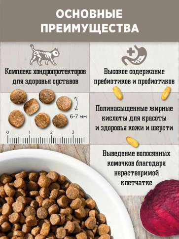 Сухой корм Fawna с лососем, тыквой и красными ягодами для взрослых кошек, 3 кг фото 3