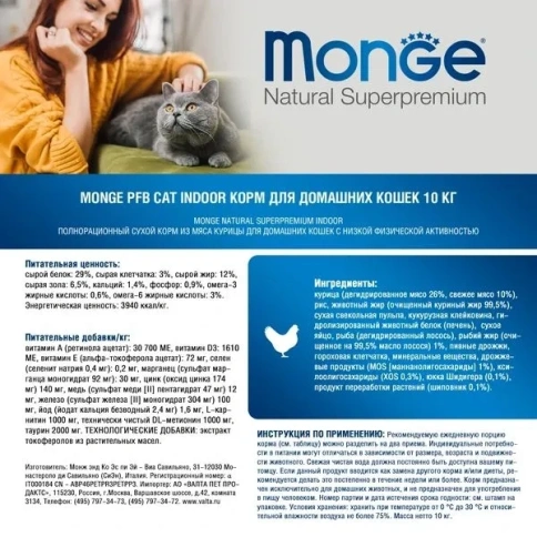 Сухой корм Monge Natural Hairball с курицей для кошек для выведения шерсти, 10 кг фото 2