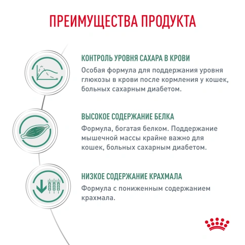 Сухой Корм Royal Canin  DIABETIC ДИЕТА ДЛЯ КОШЕК ПРИ ДИАБЕТЕ, 1.5 кг фото 3