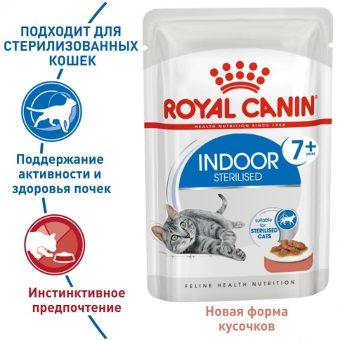 Royal Canin Indoor Sterilised влажный корм для взрослых кошек кусочки в соусе - 85 г фото 1
