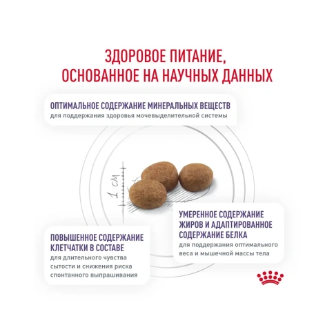Диетический сухой корм Royal Canin Neutered Satiety Balance для стерилизованных кошек и кастрированных котов, 3.5 кг фото 4