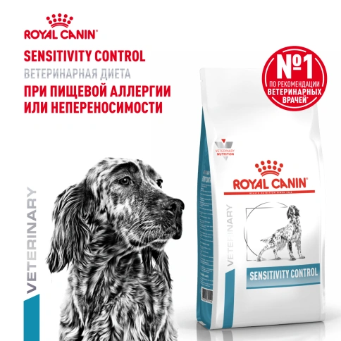 Сухой корм Royal Canin Sensitivity Control для собак при пищевой аллергии, 1.5 кг фото 12