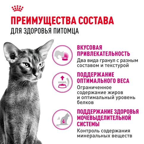 Сухой Корм Royal Canin SAVOUR EXIGENT (СЕЙВОР ЭКСИДЖЕНТ)Питание для кошек в возрасте от 1 года до 12 лет, особенно привередливых ко вкусу продукта, 2 кг фото 3