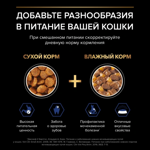 Влажный корм Purina Pro Plan Adult Housecat для взрослых кошек в помещении, с индейкой в желе, 85 г фото 3