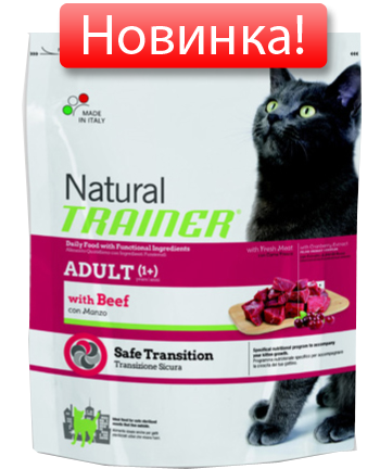 TRAINER NATURAL ADULT BEEF для взрослых кошек с говядиной 1,5 кг фото 1
