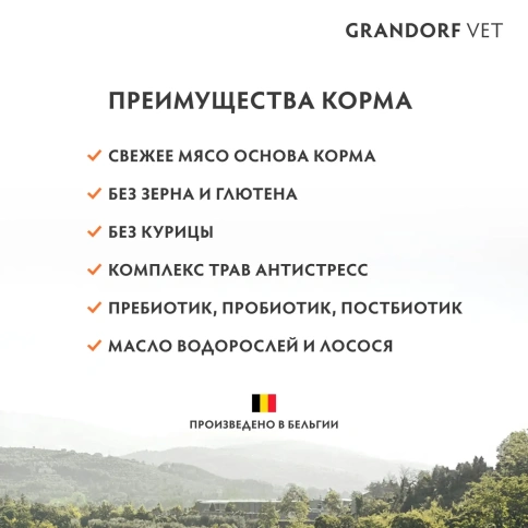 Сухой корм Grandorf Veterinary Diet индейка для собак для поддержки функций почек, 3 кг фото 8
