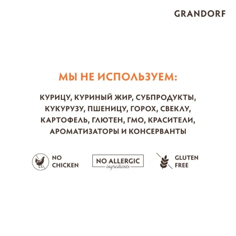 Сухой корм Grandorf Holistic белая рыба с рисом для взрослых собак мелких пород, 3 кг фото 7