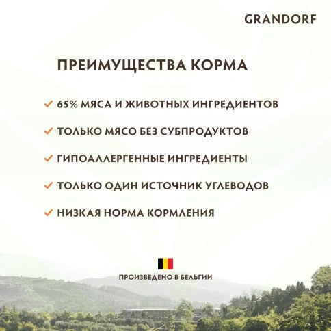Сухой корм Grandorf Rabbit & Turkey Med & Maxi Кролик с индейкой для взрослых собак средних и крупных пород, 10 кг фото 3