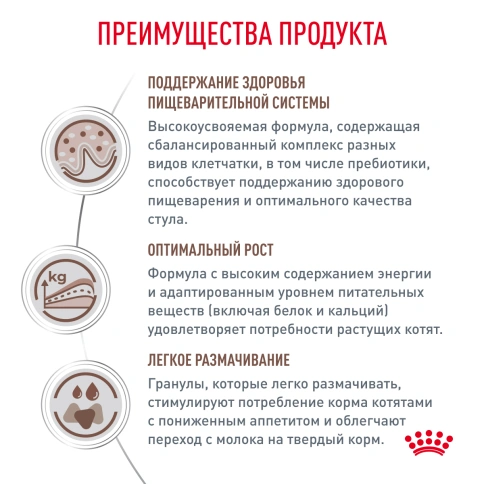 Сухой корм Royal Canin Gastrointestinal Kitten для котят, 1 кг фото 4