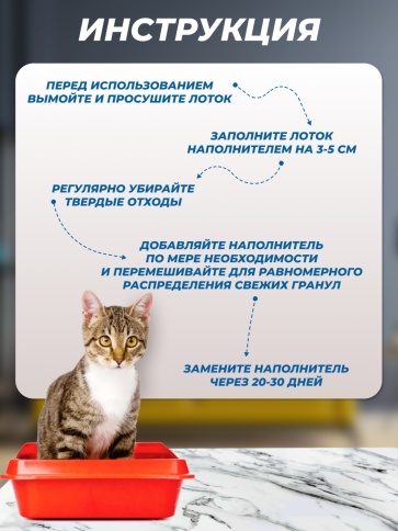 Силикагелевый наполнитель Чистый Котик с синими кристаллами, колотые гранулы, 50 л / 20 кг фото 3