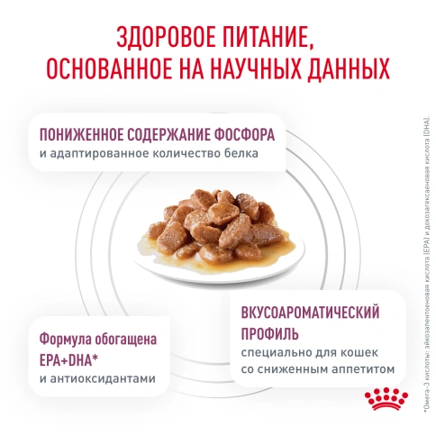 Влажный корм Royal Canin Renal with Fish в соусе для кошек при заболеваниях почек, с рыбой, пауч, 85 г фото 7