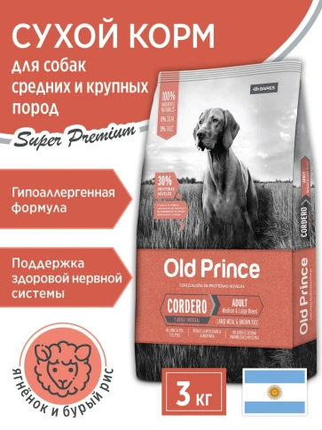 Сухой корм Old Prince Noveles с ягненком и бурым рисом для взрослых собак средних и крупных пород, 3 кг фото 1