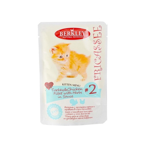 Berkley Fricassee Kitten Menu Turkey Chicken Fillet Herbs in Sauce №2 для котят с индейкой, куриным филе в соусе с травами - 85 г фото 2