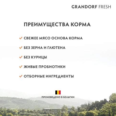 Сухой корм Grandorf Fresh ягненок с бататом беззерновой для юниоров и беременных собак, 3 кг фото 8