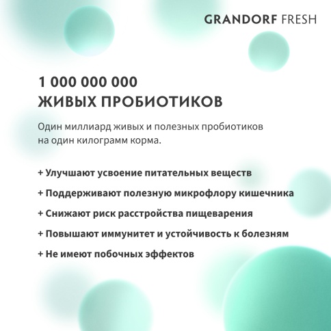 Сухой корм Grandorf Fresh индейка с бататом беззерновой для взрослых собак средних и крупных пород, 3 кг фото 6