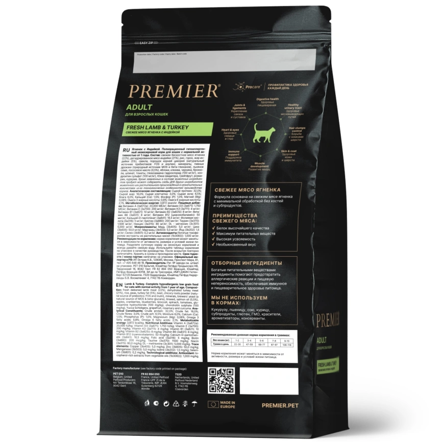Сухой корм Premier Cat Lamb & Turkey Adult для взрослых кошек, 400 г фото 2