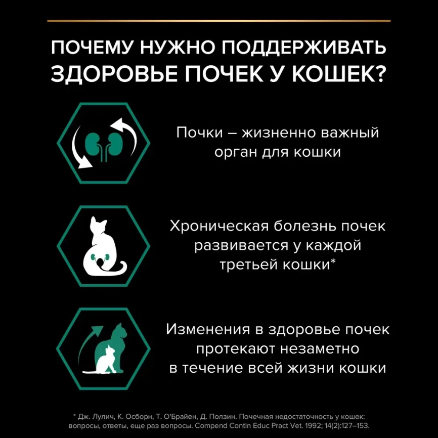 Сухой корм Purina Pro Plan Adult Original OPTI-Renal для взрослых кошек, с курицей, 10 кг фото 3