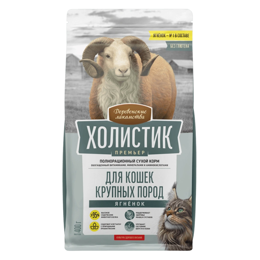 Сухой корм «Деревенские лакомства» «Холистик Премьер» для кошек крупных пород с ягненком, 2 кг фото 1