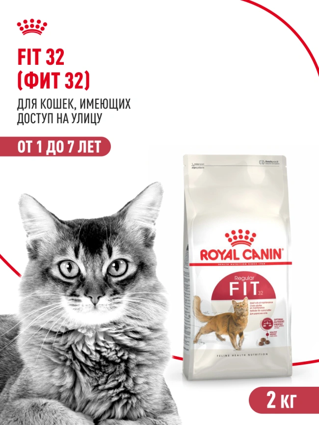 Сухой корм Royal Canin Fit для кошек, 2 кг фото 15