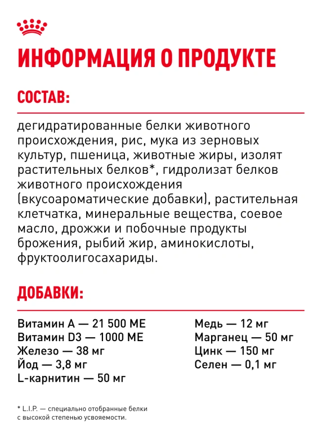 Сухой корм Royal Canin Mini Adult для взрослых собак, 800 фото 20