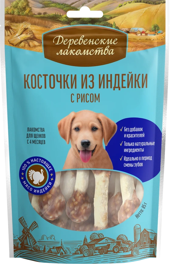 Лакомство «Деревенские лакомства» косточки из индейки с рисом для щенков, 85 г фото 1