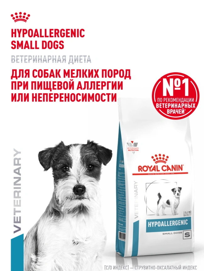 Сухой корм Royal Canin Hypoallergenic Small Dogs для собак, 1 кг фото 14