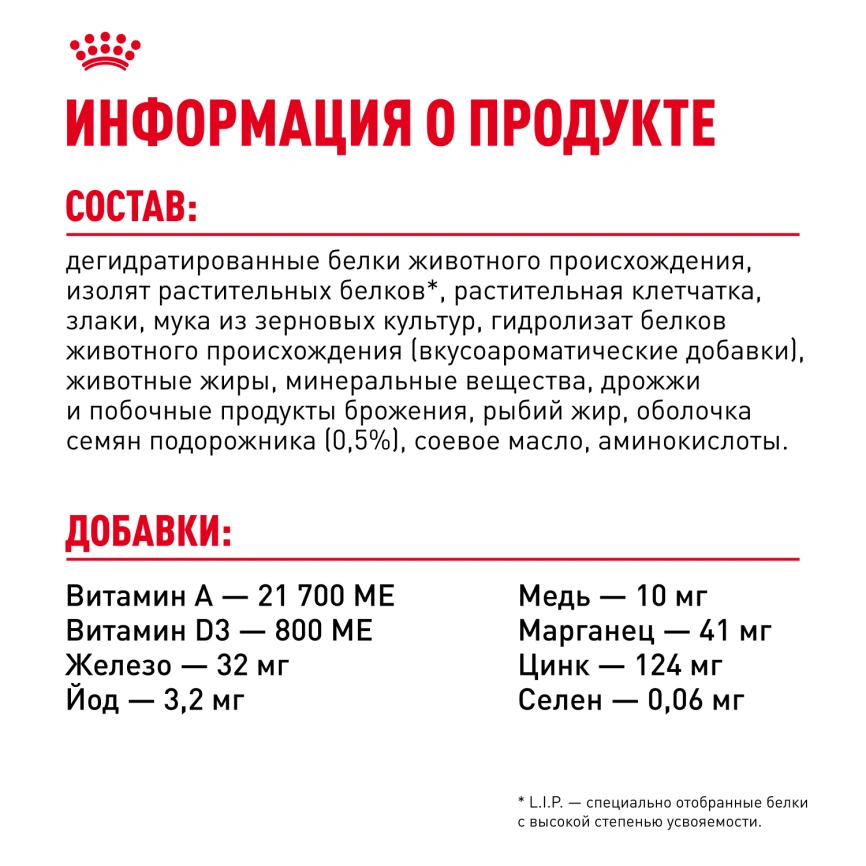 Сухой корм Royal Canin Light Weight Care для кошек, 8 кг фото 6