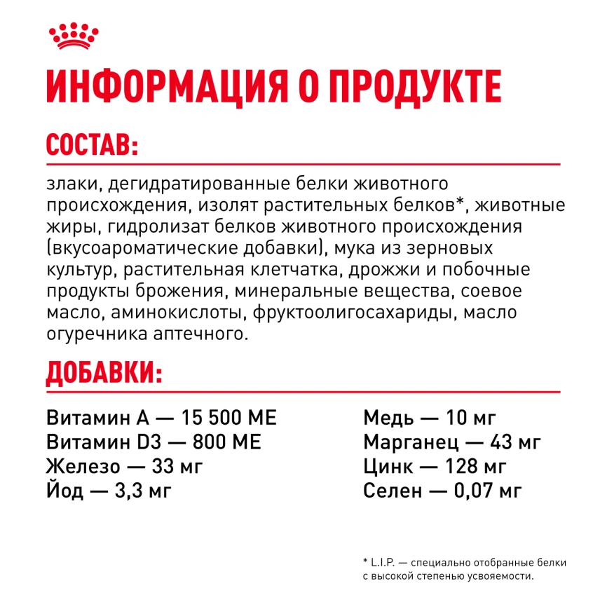 Сухой корм Royal Canin Savour Exigent для кошек, 10 кг фото 6