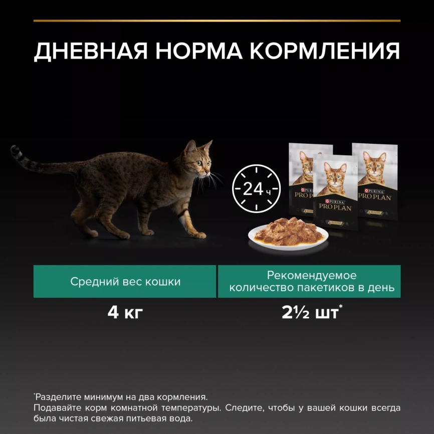 Влажный корм Purina Pro Plan Maintenance Lamb для взрослых кошек, с ягненком в желе, 85 г фото 3