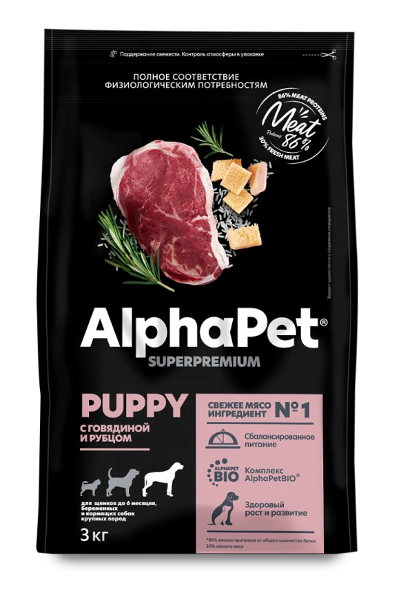 Сухой корм ALPHAPET Superpremium Beef & Tripe для щенков, до 6 месяцев, беременных и кормящих собак крупных пород, с говядиной и рубцом, 1,5 кг фото 3