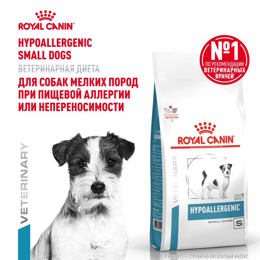 Сухой корм Royal Canin Hypoallergenic Small Dogs для собак, 1 кг фото 13