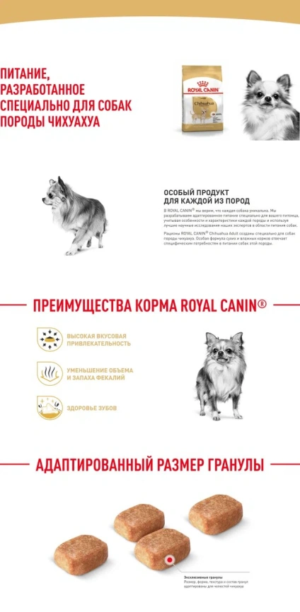 Сухой корм Royal Canin Chihuahua Adult для собак породы чихуахуа, 1.5 кг фото 10