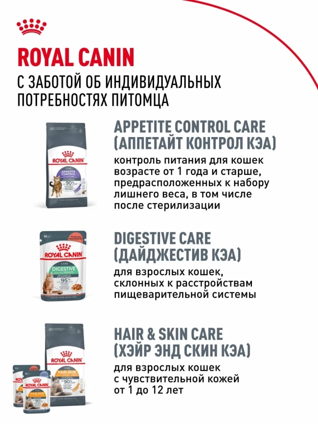 Сухой корм Royal Canin Urinary Care для поддержания здоровья мочевыделительной системы кошек, 2 кг фото 9