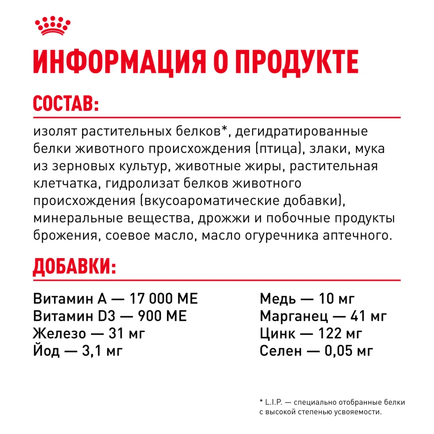 Сухой корм Royal Canin Protein Exigent для кошек, 4 кг фото 6