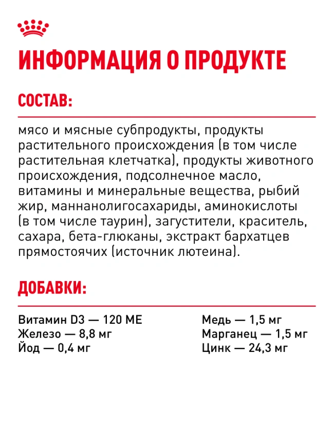Влажный корм Royal Canin Mini Puppy в соусе для щенков мелких пород до 10 месяцев, пауч, 85 г фото 6