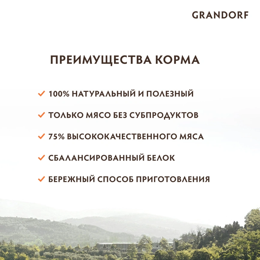Влажный корм консервы Grandorf Tuna with chicken in broth Филе тунца с куриной грудкой в бульоне, 70 г фото 2