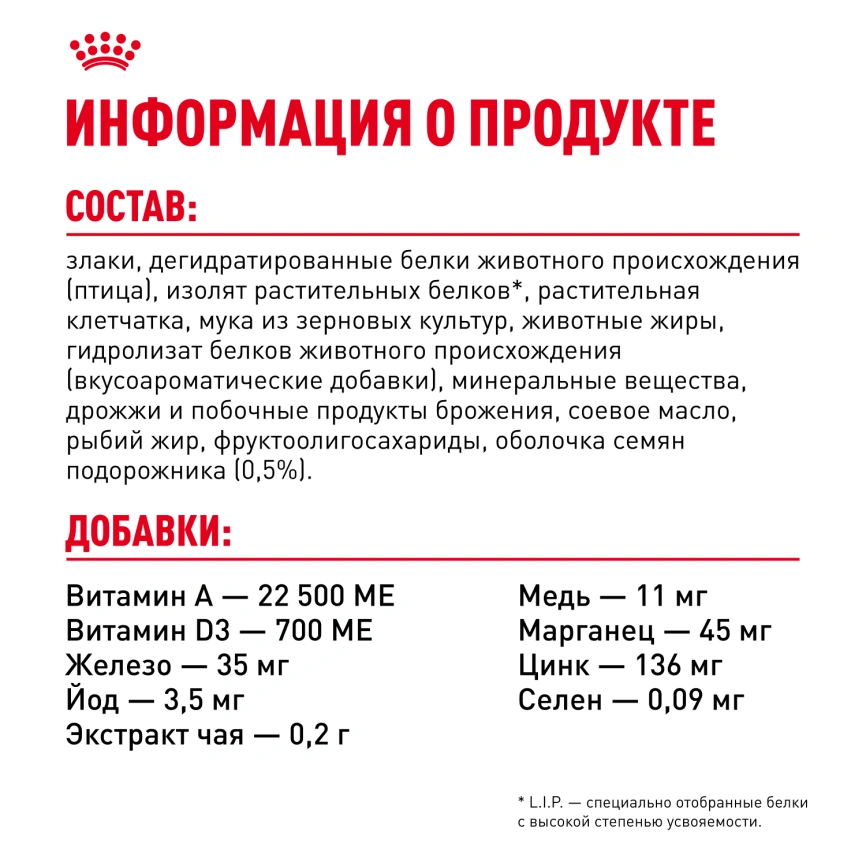 Сухой корм Royal Canin Indoor 7+ для кошек, 3,5 кг фото 9
