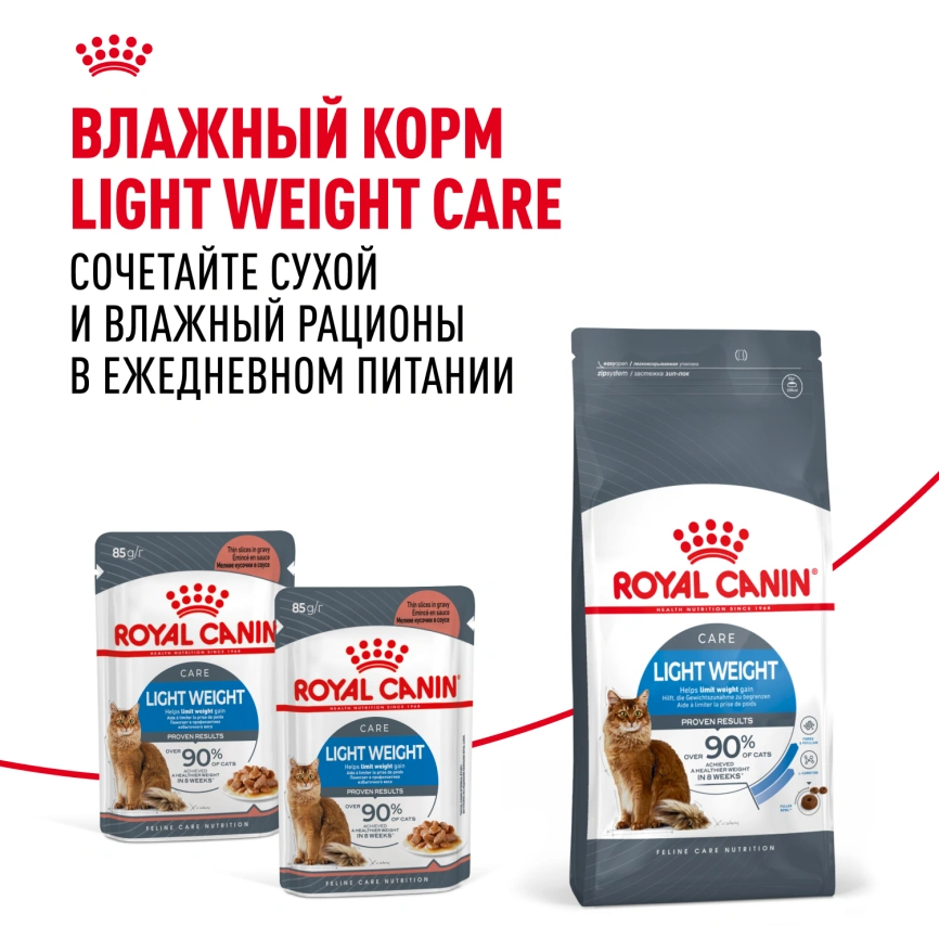 Сухой корм Royal Canin Light Weight Care для кошек, 3 кг фото 8