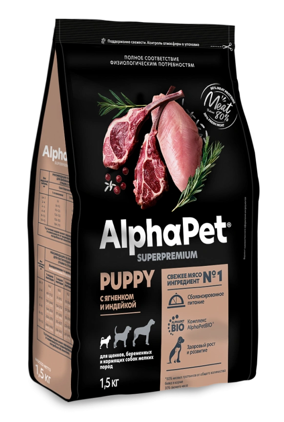 Сухой корм ALPHAPET Superpremium Lamb & Turkey для щенков, беременных и кормящих собак мелких пород, с ягненком и индейкой, 1,5 кг фото 2
