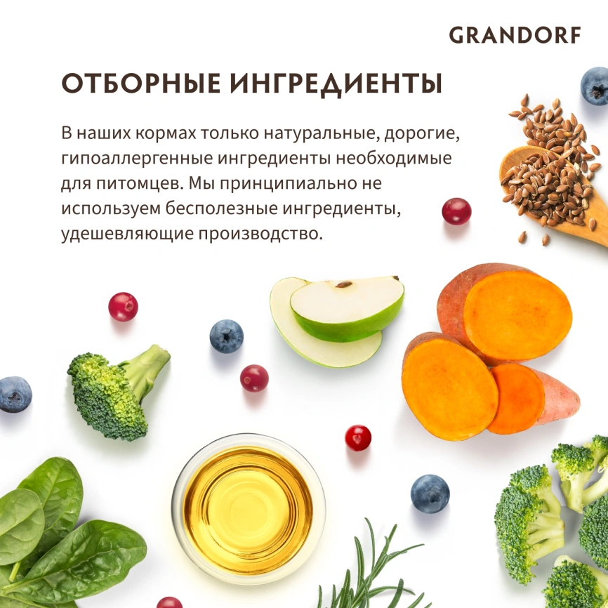 Сухой корм Grandorf Rabbit & Turkey Med & Maxi для взрослых собак средних и крупных пород, 1 кг фото 8