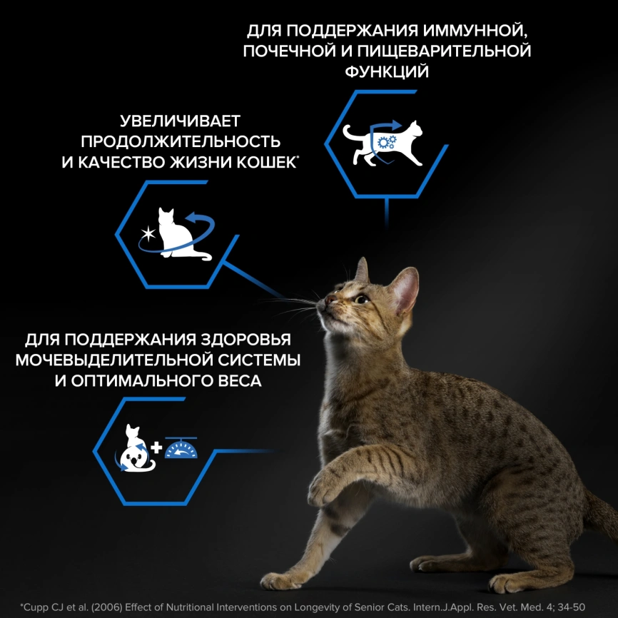 Сухой корм Purina Pro Plan Cat Senior 7+ Sterilised для стерилизованных кошек старше 7 лет, с индейкой, 3 кг фото 2