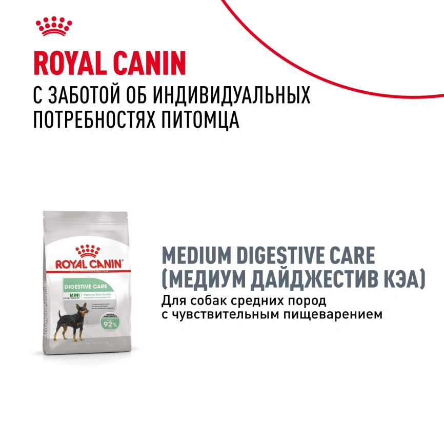Сухой корм Royal Canin Medium Dermacomfort для собак, 3 кг фото 9